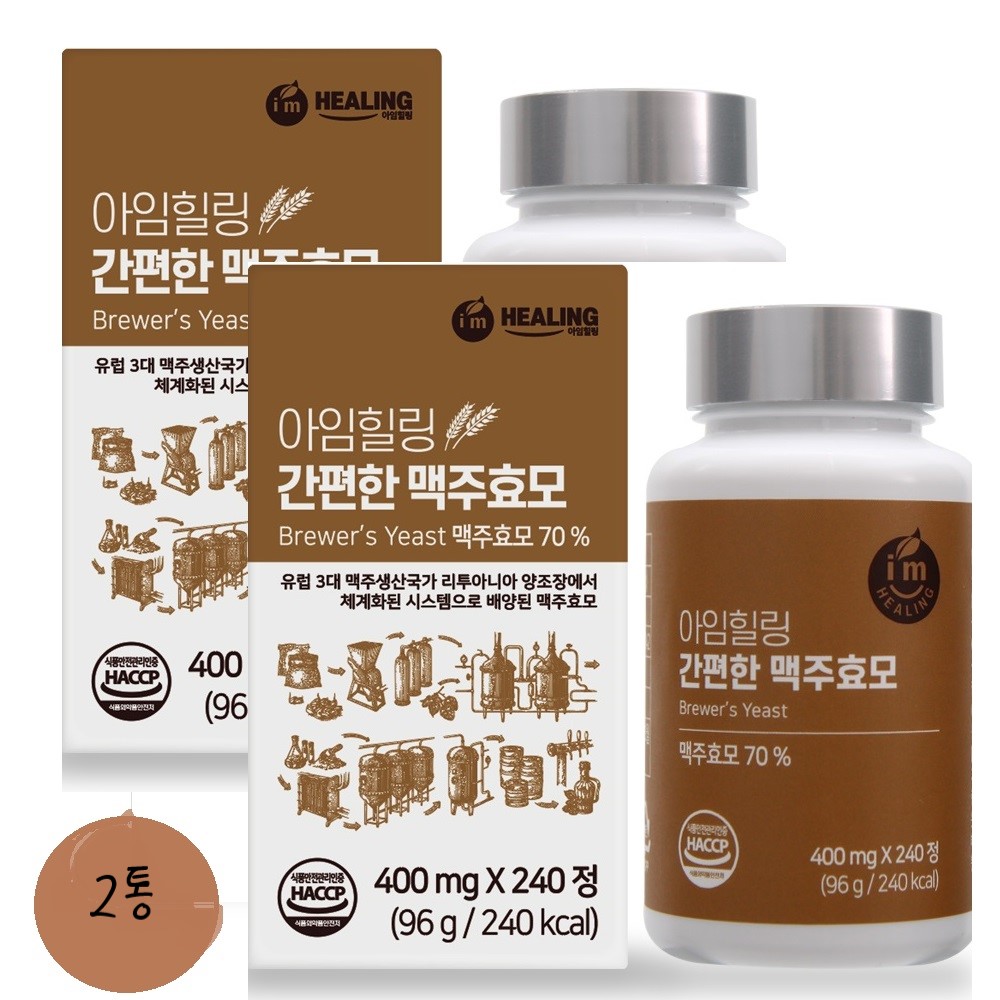 <b>간편한 맥주효모</b> 발효효모 식약처