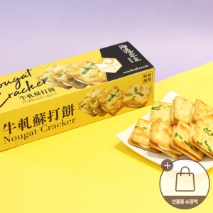 대만 하이워크 누가크래커 과자 쿠키 (쇼핑백포함)