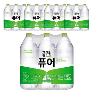 2L 30병 풀무원 퓨어 생수 먹는 샘물 배송 2L30 맑은 안전한 포천 배달 물 정기