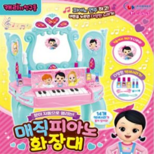6살여자아이선물 아기화장품장난감 유아메이크업박스