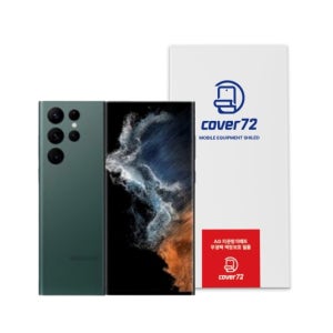 커버72 갤럭시 S22 울트라 저반사 지문방지 풀커버 국산 액정보호필름 3매