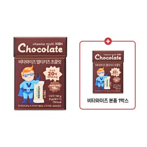 [1+1 BOX] HOWARU인증유산균이 함유된 비타와이즈 비타민 비피더스유산균 키즈초콜릿 (30개입X2박스)