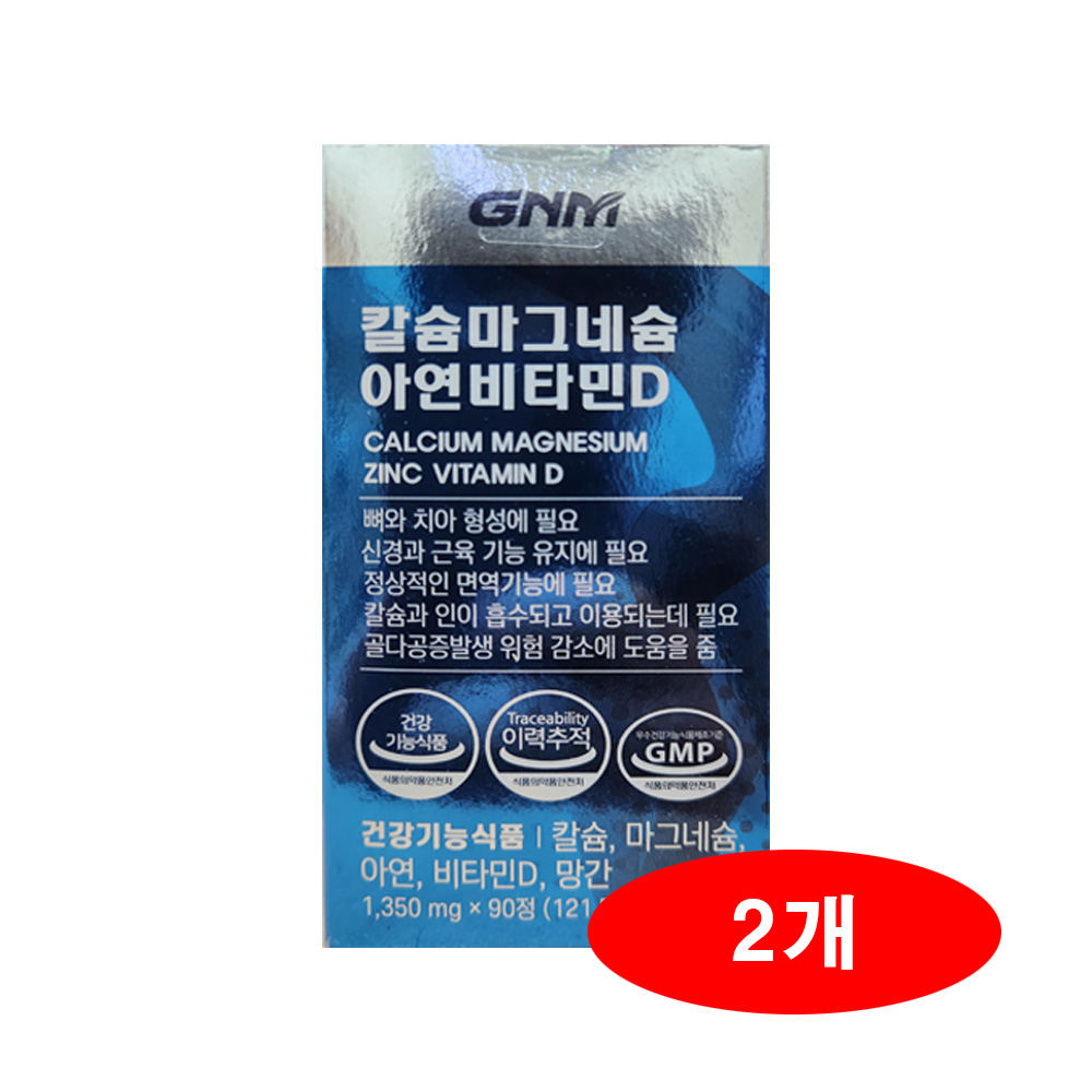 <b>GNM</b>자연의품격 칼슘 <b>마그네슘</b> 아연 비타민D 1350mg x 90정 x 2개