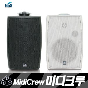 GNS GMS-40(블랙/화이트) 패션스피커 하이,로우 임피던스 겸용 40W