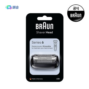 [BRAUN] 브라운 정품 전기면도기 시리즈6 전용 날망 64B