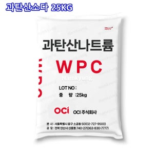 과탄산소다 25kg 산소계표백제 세탁조청소 대용량