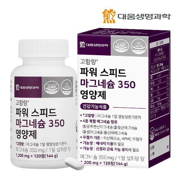 대웅생명과학 파워 스피드 마그네슘 350 영양제 120정, 1개