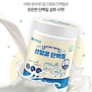 1+1 체중조절용조제식품 네이처드림 산양유 단백질 280g 2통