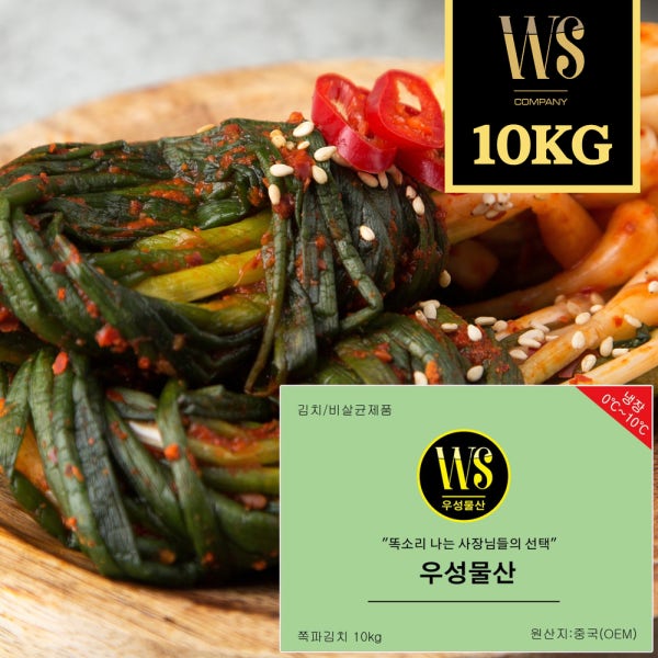 [맛보장 품질보장] 우성참맛 쪽파김치 10kg [ 파김치 업소용 대용량 중국산 쪽파 ]