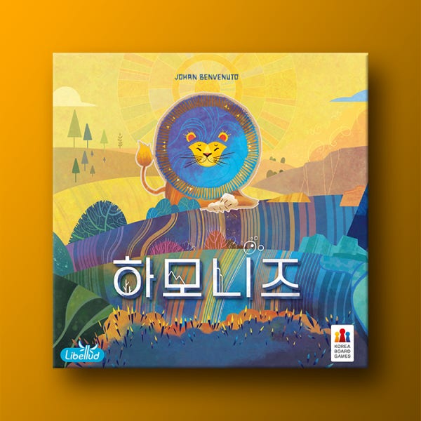 하모니즈 보드게임