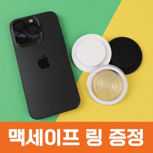 맥세이프톡홀더 최저가 가성비상품