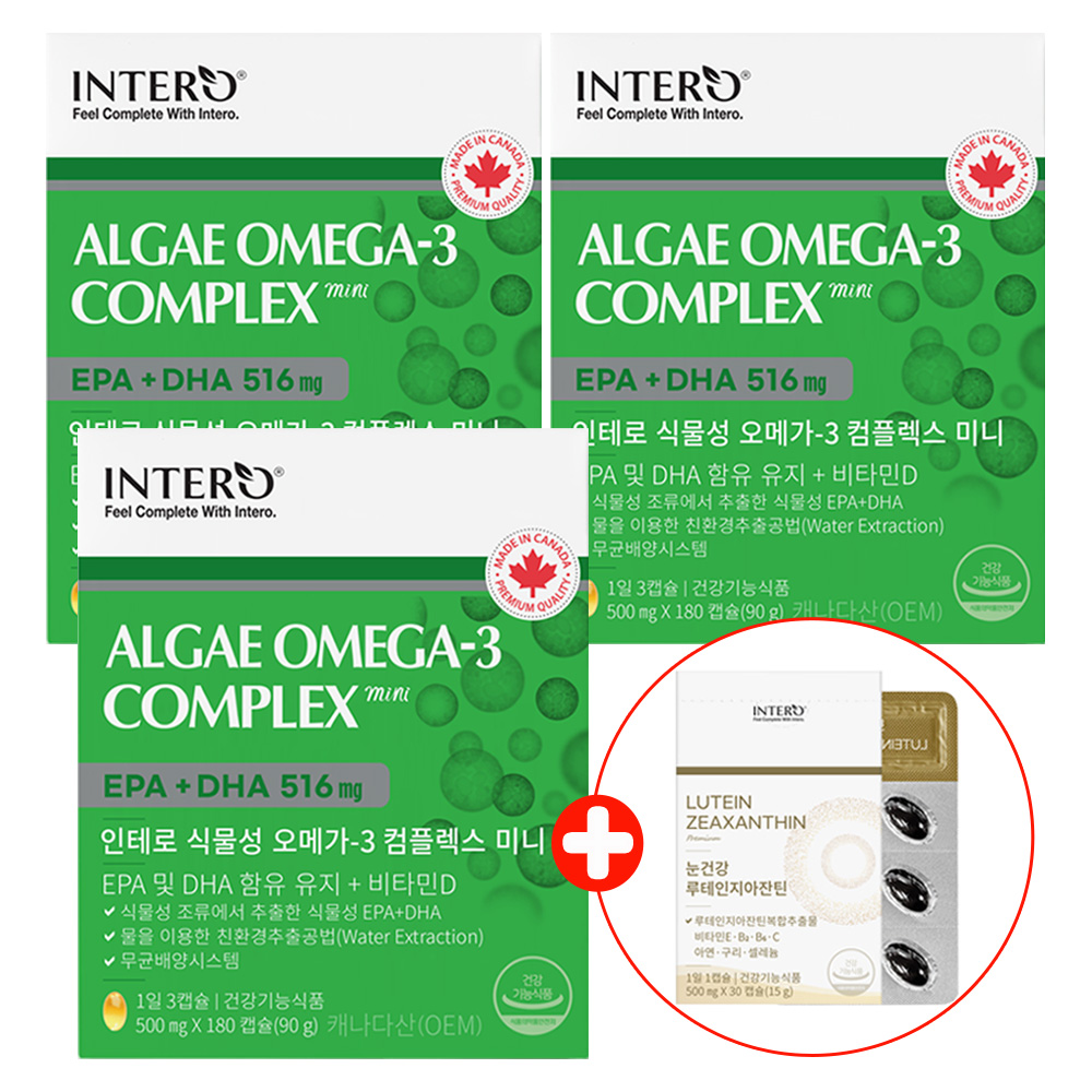 인테로 <b>식물성 알게 오메가3</b> 미니 3개 비타민D 임산부 EPA DHA 미니캡슐