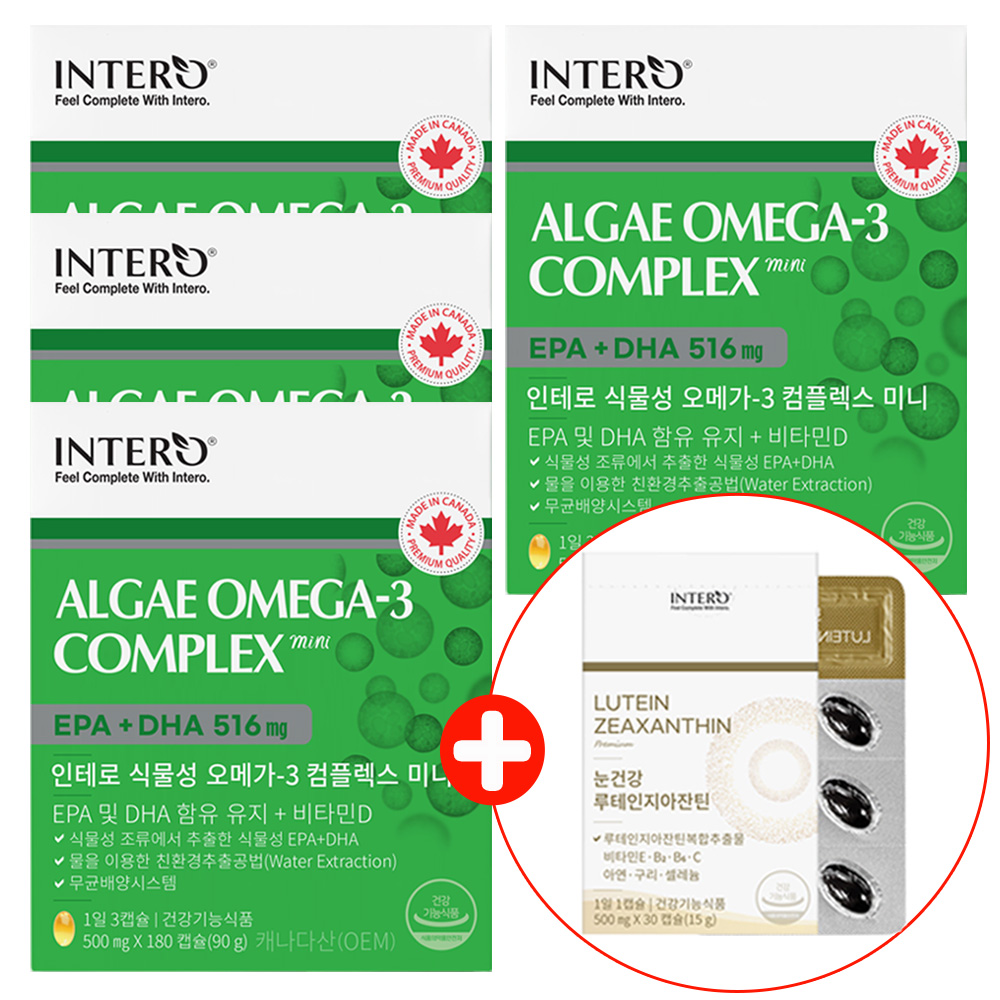 인테로 <b>식물성 알게 오메가3</b> 미니 4개 비타민D EPA DHA 캡슐 남성 여성