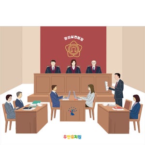 D4363 법원 현수막 / 법원 법정 재판소 역할놀이 직업체험 포토존 1회 수정 가로형 소