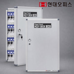 고급형 열쇠보관함 96P KEY BOX 키보관함 안전잠금장치 자석형도어 벽걸이형