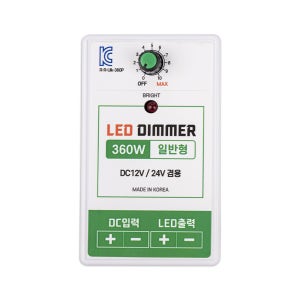 유아이 LED 조광기 DC디머 스위치 360W 12V 24V 밝기조절