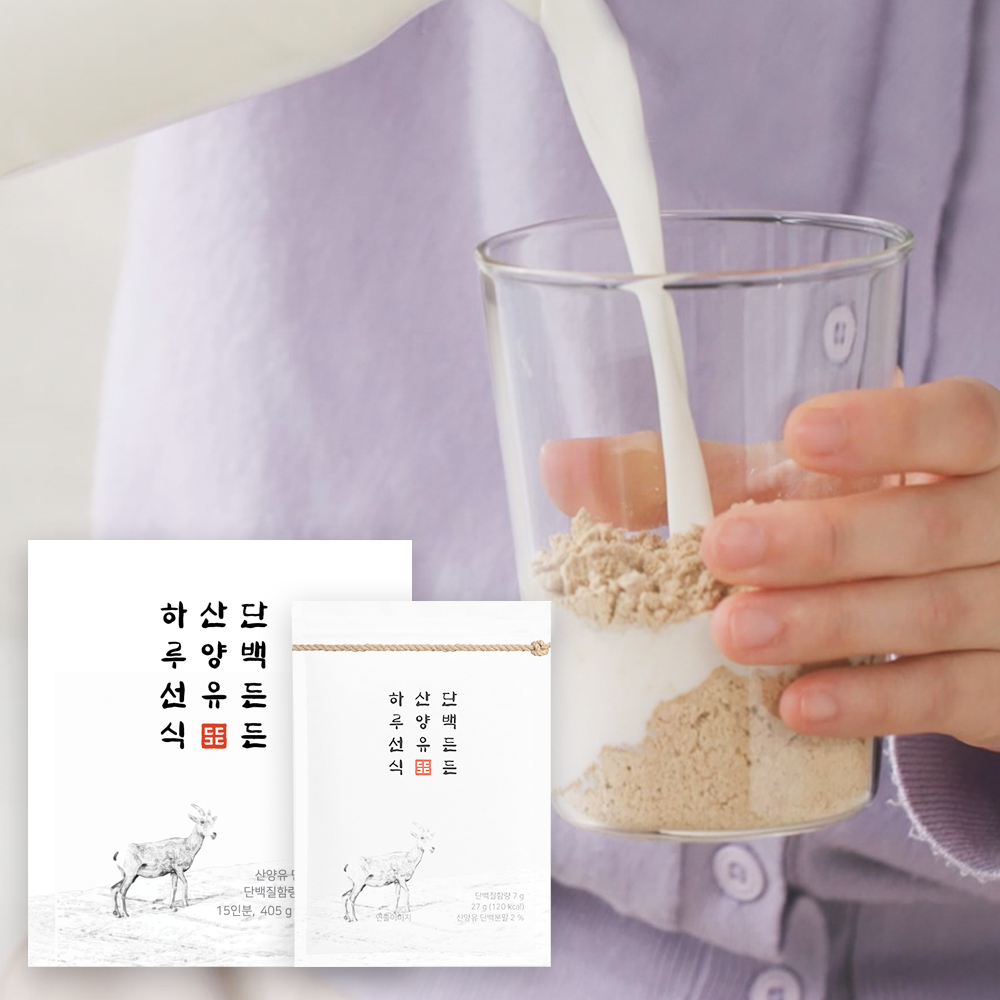 단백든든 산양유 하루선식