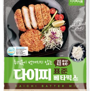 밧타믹스 최저가 가성비상품