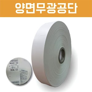 양면무광공단 (케어라벨 케어원단 폴리타프타 - 의류, 세탁, 롤라벨)