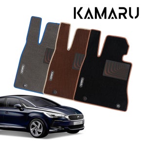 시트로엥 DS5 매트 카마루 듀라 엠비언트 클래식 카매트