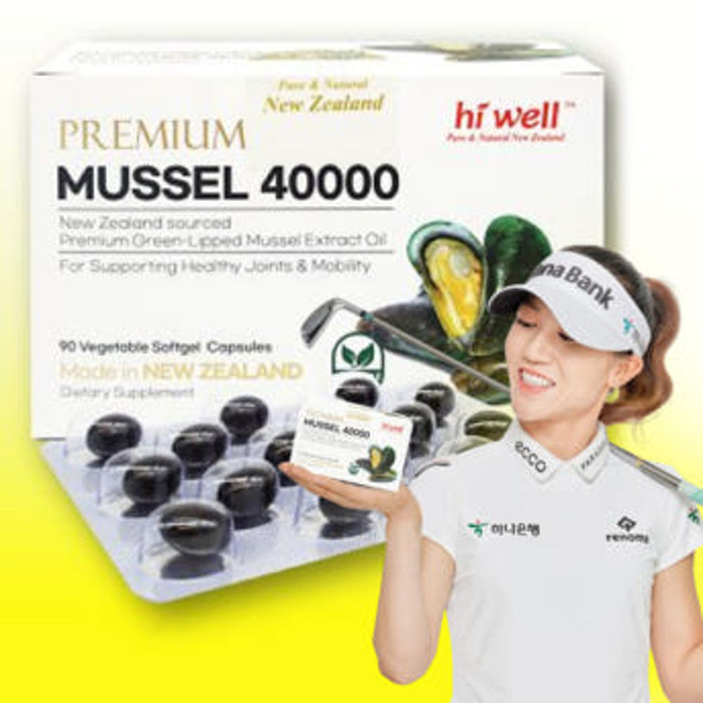 하이웰 뉴질랜드 초록홍합 <b>초록입 홍합 오일</b> 초록잎 푸른 그린 고함량40000 90캡슐