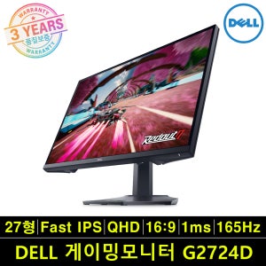DELL 27형 게이밍모니터 G2724D QHD 165Hz Fast IPS 1ms 3년품질보증 안전포장