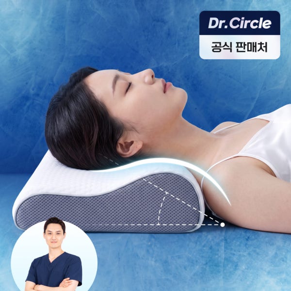 닥터써클 경추베개 옆으로자는 목이편한 낮은 수면 베개 어깨 어버이날 명절 추석 설 선물