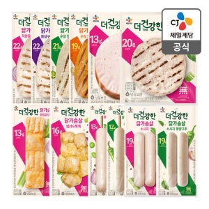 냉장으로 더 신선하게! CJ더건강한 닭가슴살 12종(3.5만 이상 무료배송)
