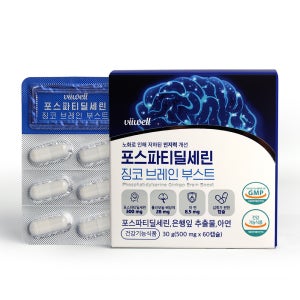 비웰 포스파티딜세린 징코 브레인 부스트 500mg x 60캡슐