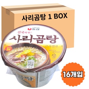 [워나점빵] 농심 사리곰탕 큰사발 111g X16개입 컵라면 1박스