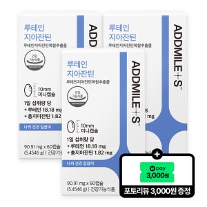 [포토리뷰 3천원]신풍제약 애드마일스 루테인지아잔틴 미니 90.91mg 60캡슐, 3개