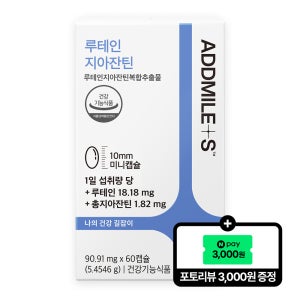 [포토리뷰 3천원]신풍제약 애드마일스 루테인지아잔틴 미니 90.91mg 60캡슐, 1개