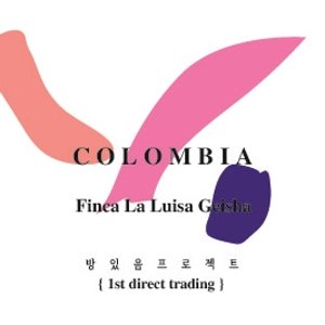 콜롬비아 라 루이사 토론자 게이샤 / 복합적인 꽃과 과일