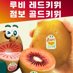 제스프리골드키위 최저가 가성비상품