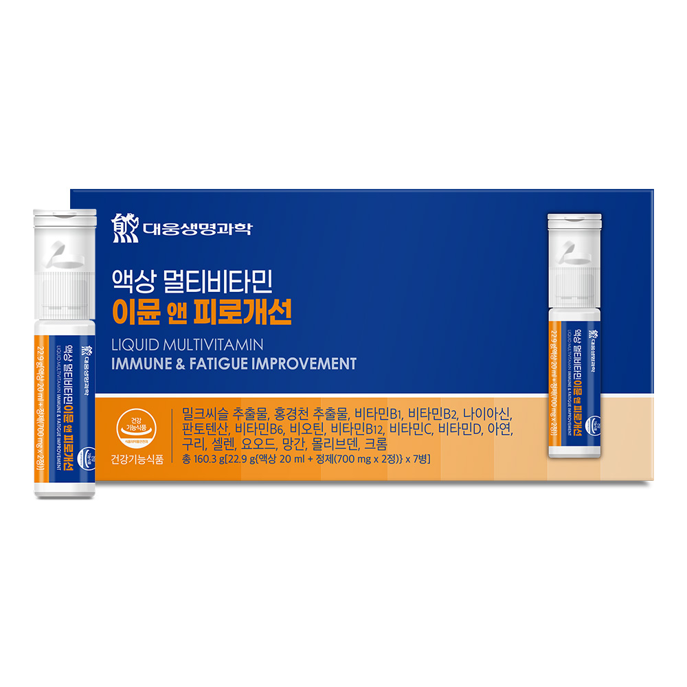 멀티비타민