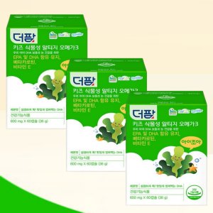 더팜 키즈 식물성 알티지 오메가3 60캡슐 3박스