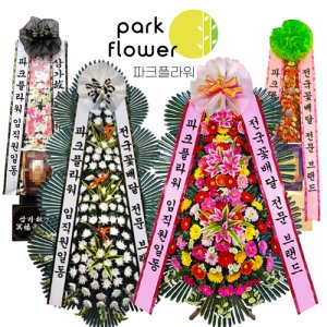 대구 대구 북구 동구 화환 배달 결혼식 장례식