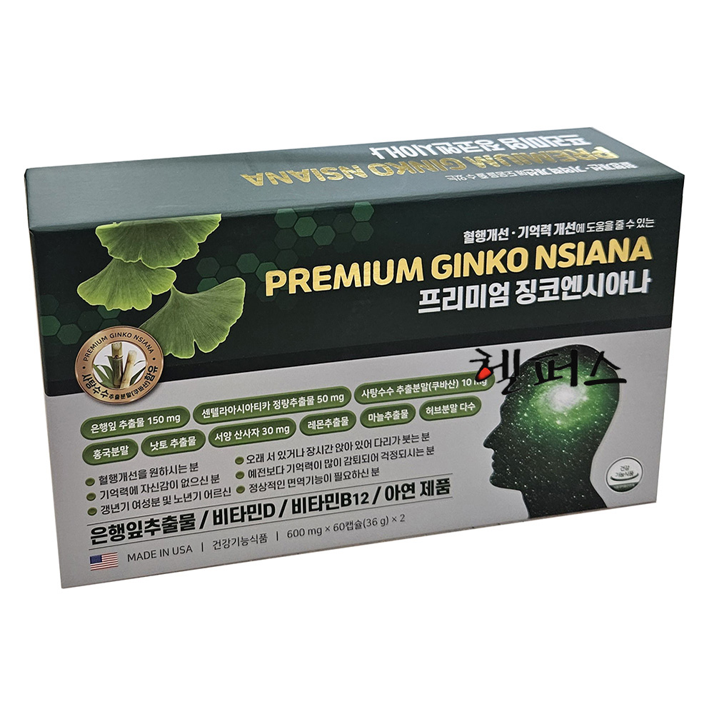 프리미엄 징코엔시아나