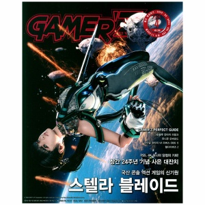 게이머즈 Gamer’z 4월호 (24년) - 게임문화