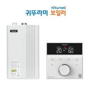 당진보일러 귀뚜라미 콘덴싱 보일러 L11-27H 예산 서산 홍성 아산 태안