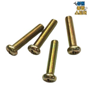 철 냄비 둥근 머리 볼트 나사 M6 M6X30mm 200개