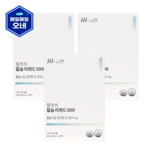 랄츠비 칼슘리퀴드500 흡수율 높은 액상 구연산 칼슘제 임산부 어린이 30포, 3개