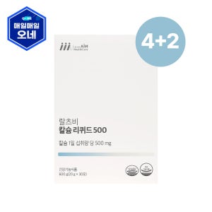 랄츠비 칼슘리퀴드500 흡수율 높은 액상 구연산 칼슘제 임산부 어린이 레몬맛 4+2