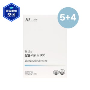 랄츠비 칼슘리퀴드500 흡수율 높은 액상 구연산 칼슘제 임산부 어린이 레몬맛 5+4