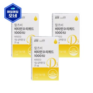 랄츠비 비타민D3 리퀴드 1000IU 흡수가 용이한 액상 임산부 수유부 7ml, 3개