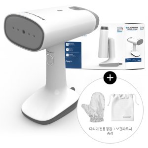 블라우풍트 파워스팀 접이식 스탠드 핸디형 스팀다리미+장갑+파우치 세트 BLP-GS1200