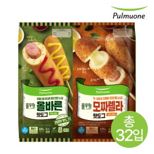 [슈퍼적립]풀무원 모짜렐라 16입+올바른핫도그 16입 (총 32개입)