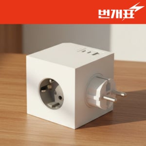 큐브 멀티탭 USB 디자인 여행용 캠핑용 멀티 콘센트 플러그형 (고속케이블포함)