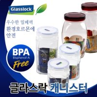 삼광유리 글라스락 캐니스터 3L 2L 1.5L 밀폐용기