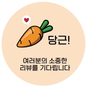 원형30mm 500매 당근마켓 리뷰 요청 원형 스티커 배달 포장